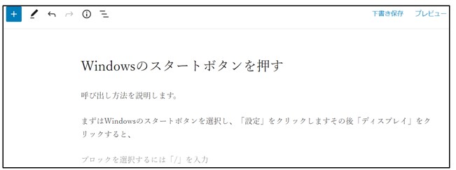 WordPressの見出しを解除する方法