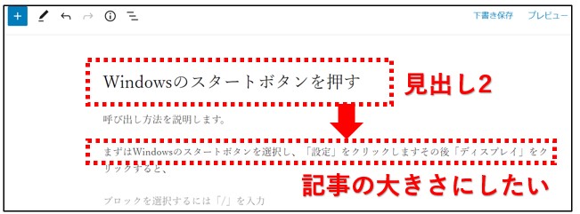 WordPressの見出しを解除する