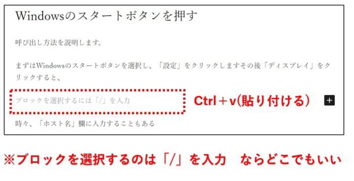 WordPressの見出しを解除する方法