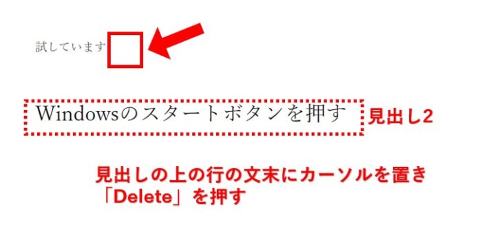 WordPressの見出しを解除する方法