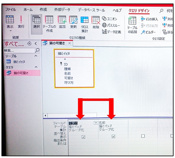 アクセス列の入れ替え方法初心者詳細手順