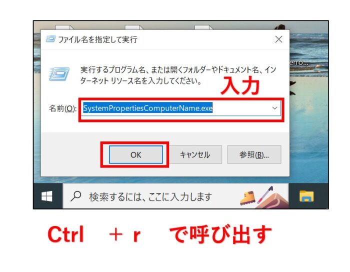 デバイス名とコンピュータ名の違い