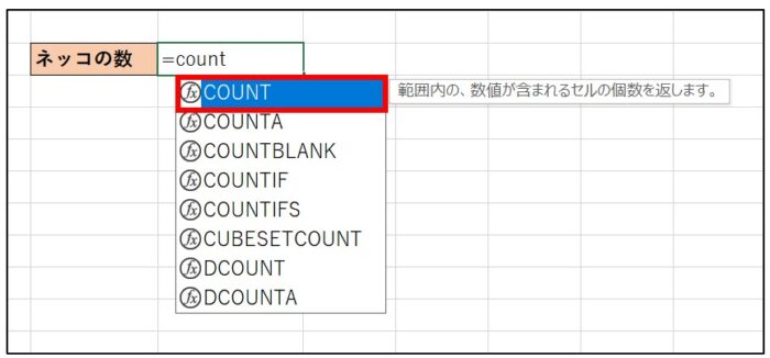 Excelで結果0なぜ関数でカウントできない