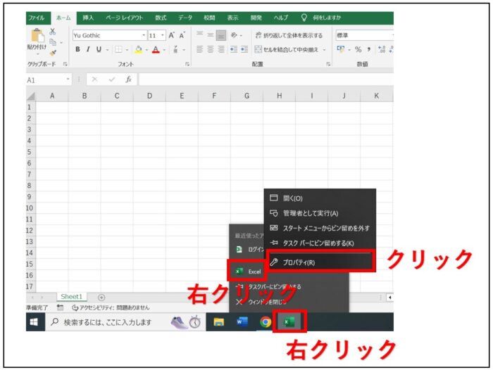 エクセル画面を最大化で表示させる方法