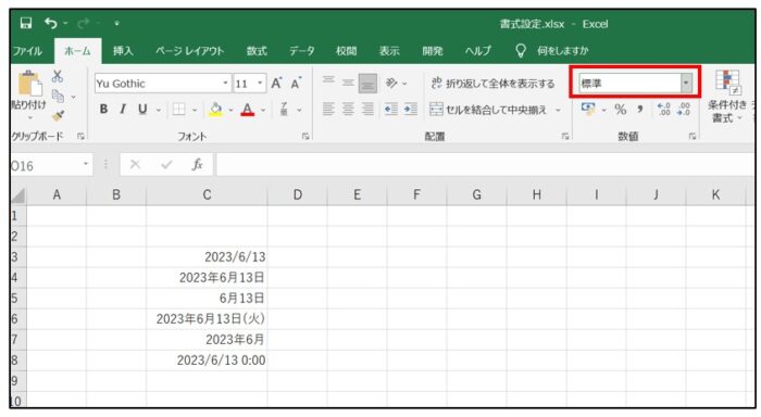 Excel書式設定された日付セルの入力方法