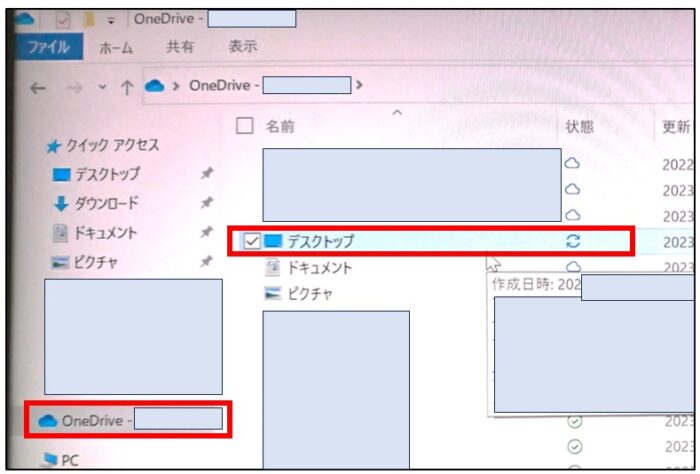 OneDriveが削除ファイルを勝手に復元するを解決