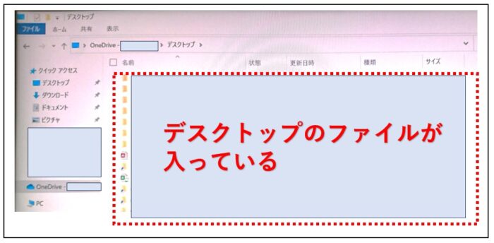 OneDriveが削除ファイルを勝手に復元するを解決