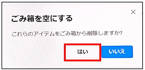 OneDriveが削除ファイルを勝手に復元するを解決