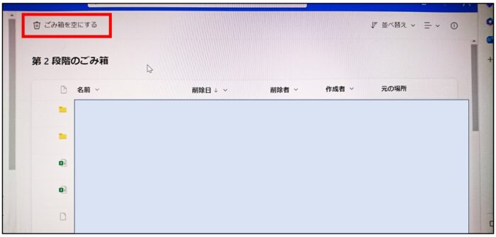 OneDriveが削除ファイルを勝手に復元するを解決