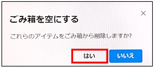 OneDriveが削除ファイルを勝手に復元するを解決