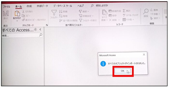 Access1列目（ID列）にExcel貼り付けできない