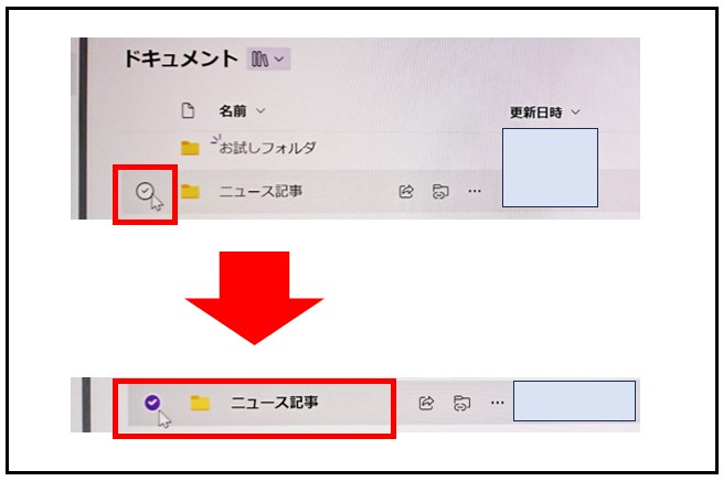 SharePointドキュメント内のフォルダをすべて選択