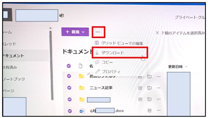 SharePointドキュメント内のフォルダをすべて選択