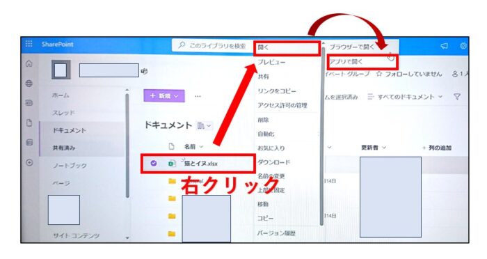 SharePointでExcel新バージョンはサーバー上にあるのエラー