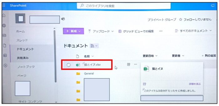 SharePointでExcel新バージョンはサーバー上にあるのエラー