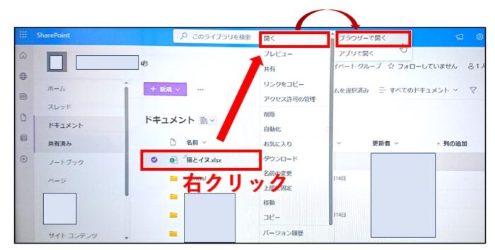 SharePointでExcel新バージョンはサーバー上にあるのエラー