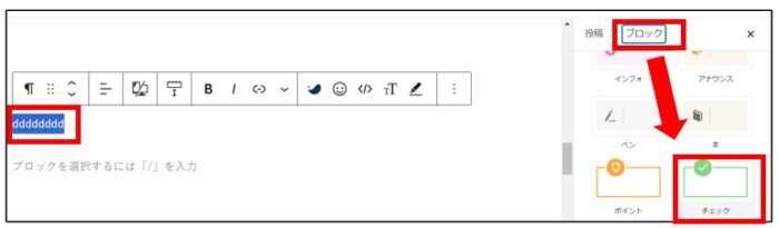 swellのボックス内で改行する方法