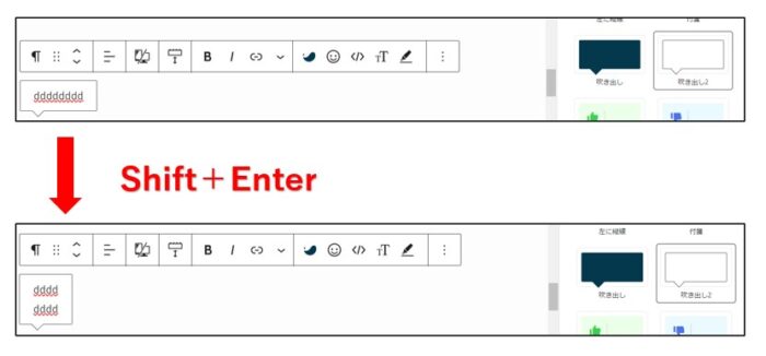 swellのボックス内で改行する方法