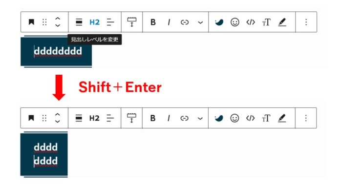 swellのボックス内で改行する方法