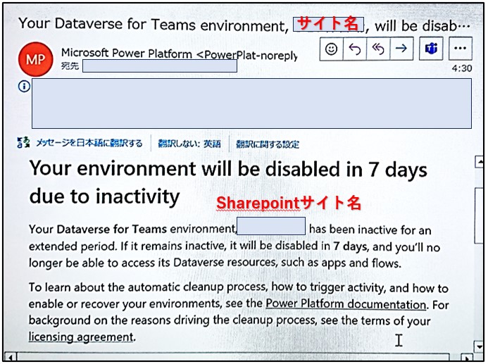 通知メールdataverse-teams-environment