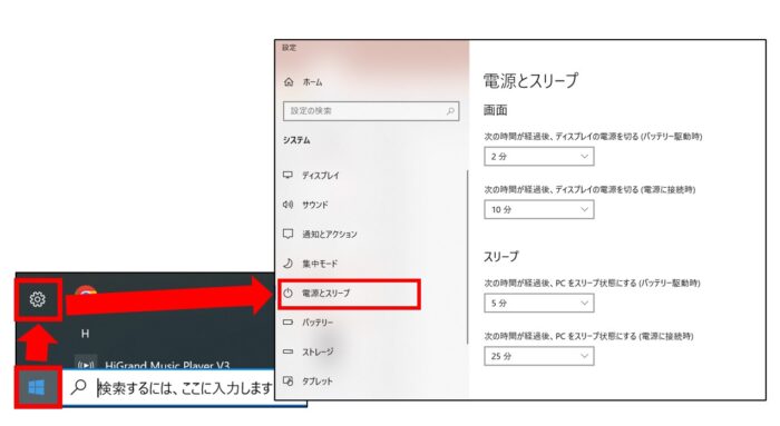 バッテリー駆動時と電源接続時の違い