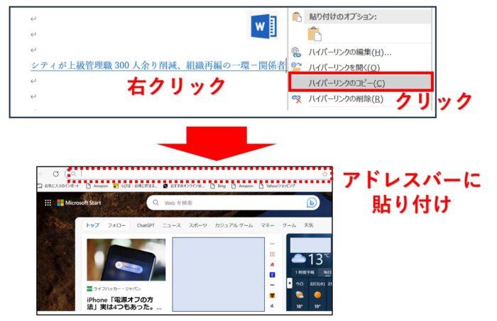 Edgeアドレスバーに直接URLが入力できずBIngで検索になる