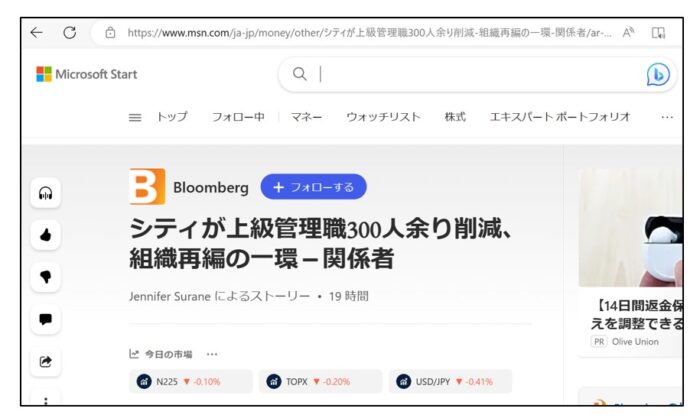 Edgeアドレスバーに直接URLが入力できずBIngで検索になる