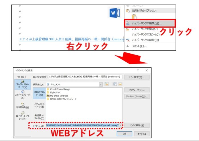 Edgeアドレスバーに直接URLが入力できずBIngで検索になる