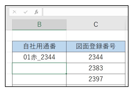 excel文字列と数値をつなげて通し番号を振る