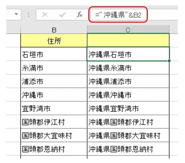 excel文字列と数値をつなげて通し番号を振る（参考画像）