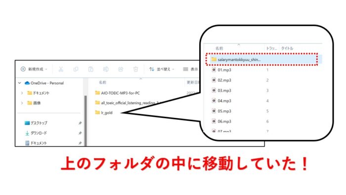 共有フォルダを間違って移動した対応