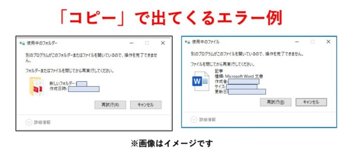 共有フォルダを間違って移動した対応