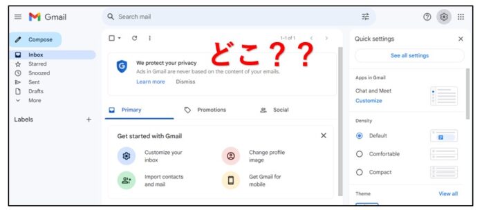 googleのmail画面で英語が日本語に翻訳できない