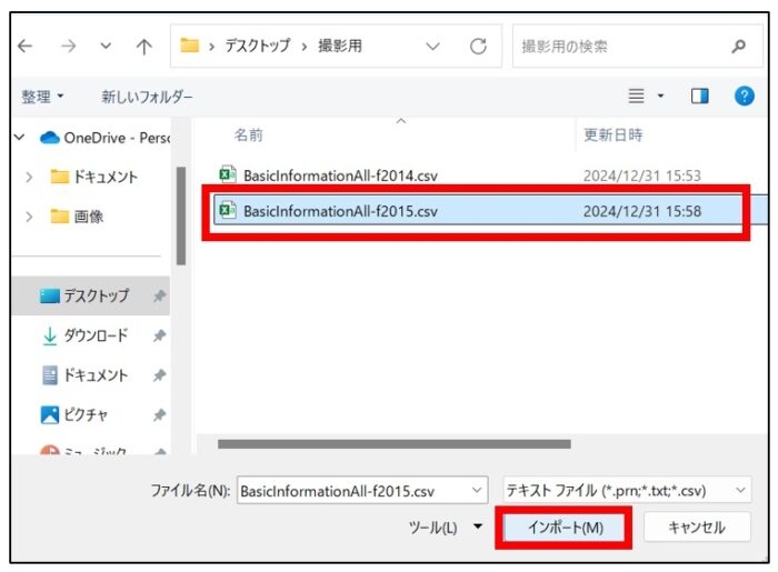 csvファイルの文字化けがメモ帳で直せない時