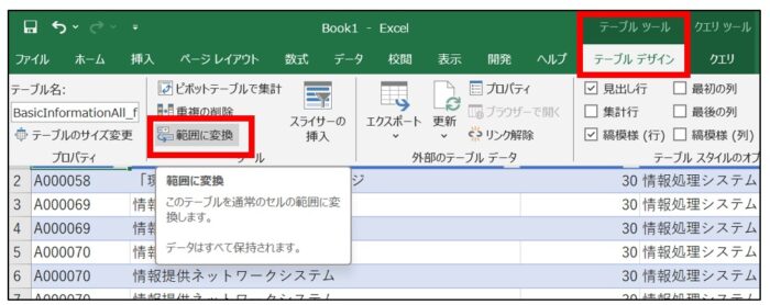 csvファイルの文字化けがメモ帳で直せない時