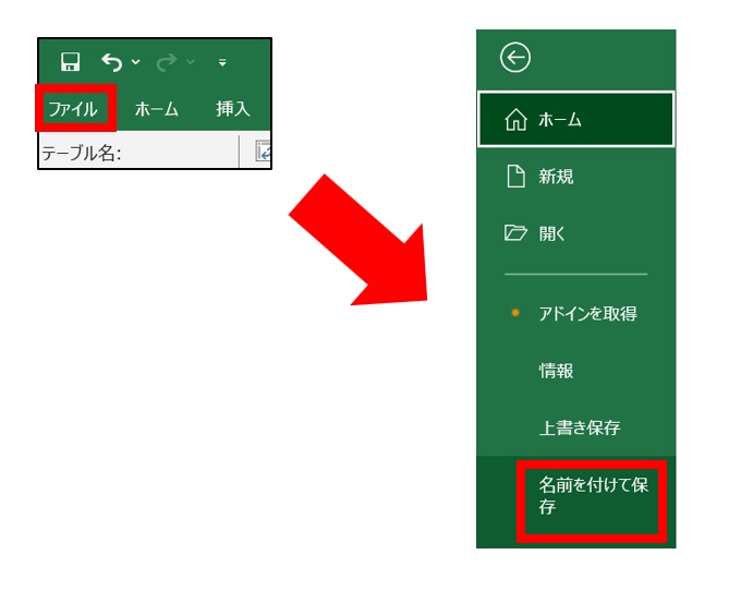 csvファイルの文字化けがメモ帳で直せない時