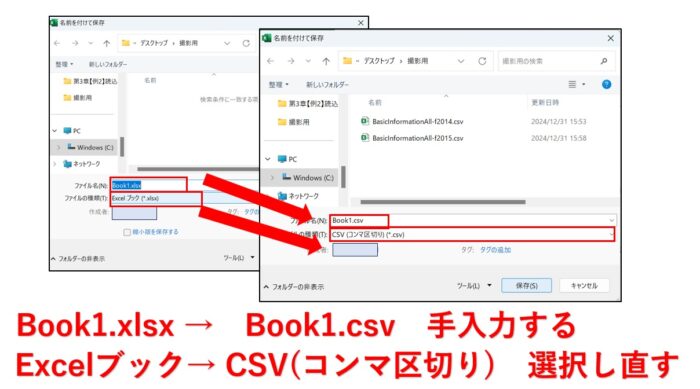 csvファイルの文字化けがメモ帳で直せない時