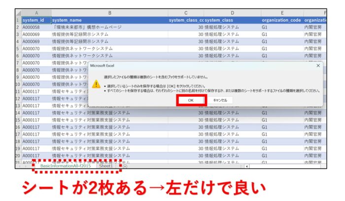 csvファイルの文字化けがメモ帳で直せない時