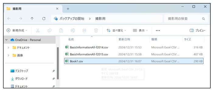 csvファイルの文字化けがメモ帳で直せない時