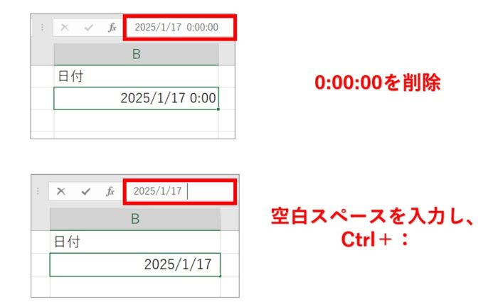 エクセルショートカットキーctrl＋;で現在時刻が0:00表示になる対処