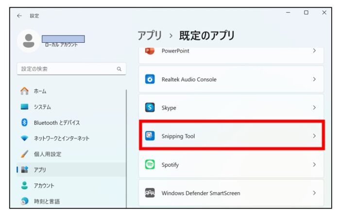 SnippingTool編集画面に切り取り画像が表示されない