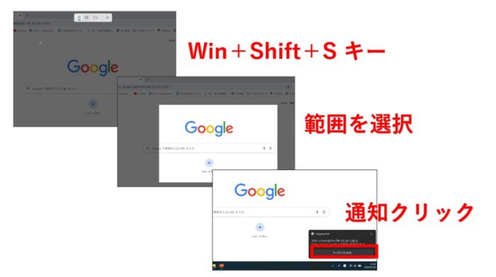 SnippingTool編集画面に切り取り画像が表示されない