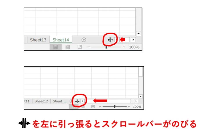 Excelスクロールバーが消えた